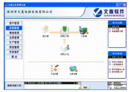 廣東省專業工廠生產管理軟件供應與計算機科技領域技術開發融合新篇章