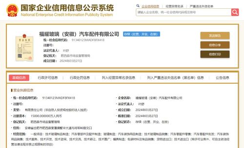 注冊資本1萬元，臨沂杰諾電子商務有限公司成立，主營廚具衛具及日用雜品批發